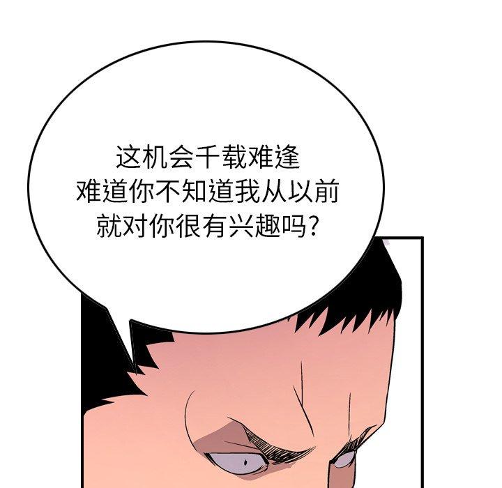 第79话 - 第101.jpg页