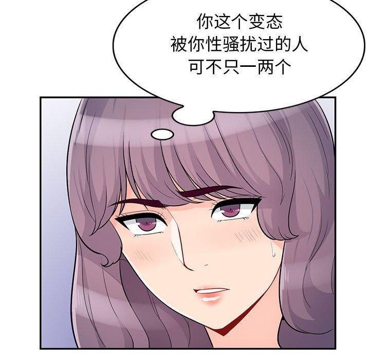 第39话 - 第101.jpg页