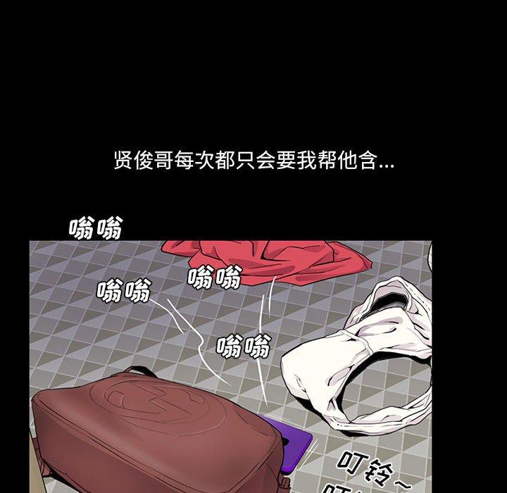 第3话 - 第101.jpg页