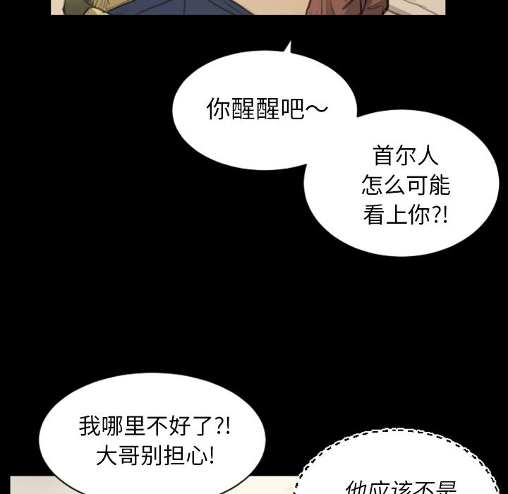 第5话 - 第102.jpg页