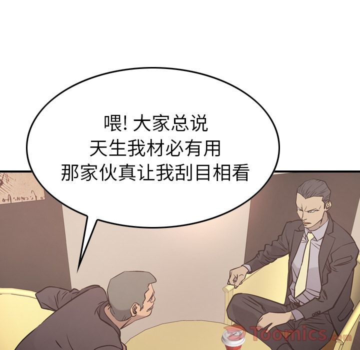 第36话 - 第101.jpg页