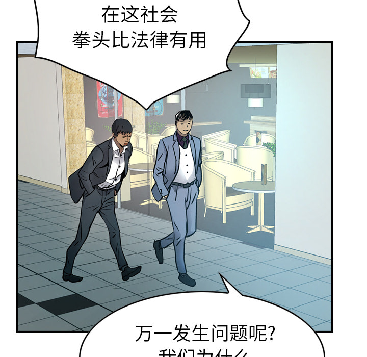 第8话 - 第102.jpg页