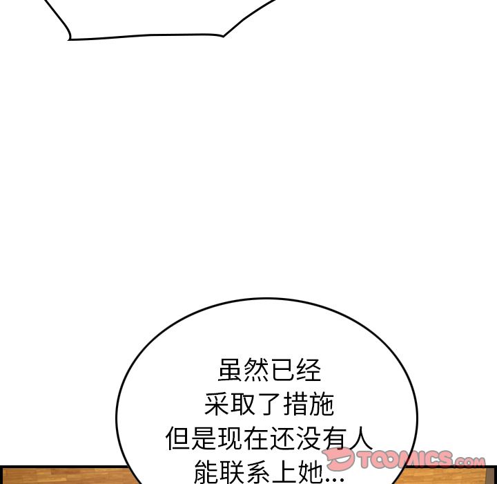 第41话 - 第102.jpg页