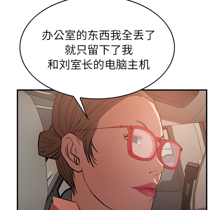 第29话 - 第102.jpg页