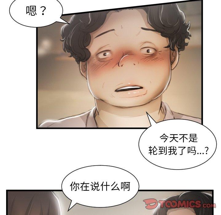 第9话 - 第102.jpg页