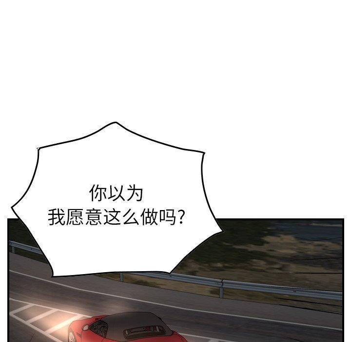 第67话 - 第101.jpg页