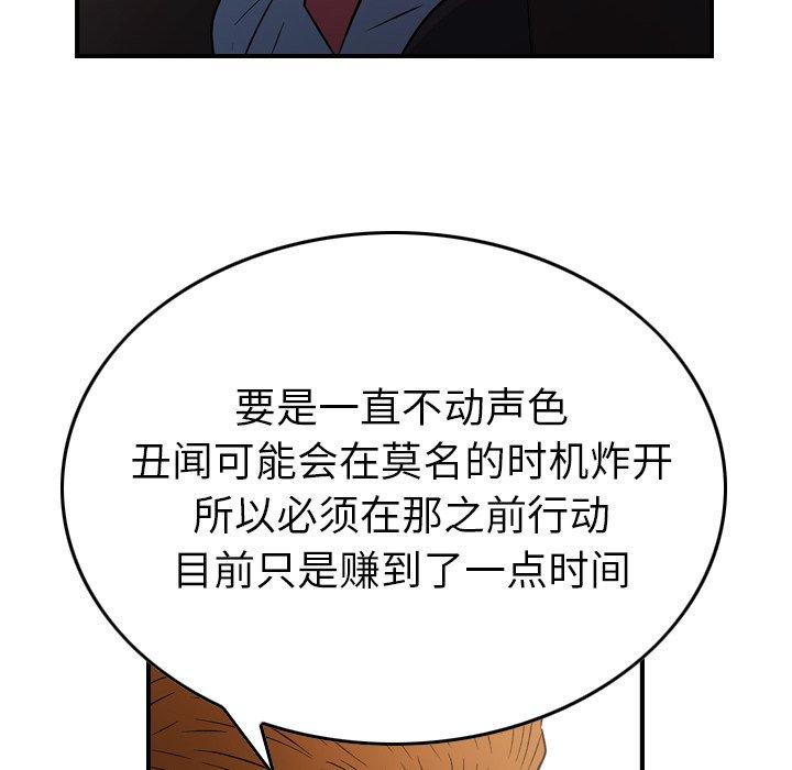 第97话 - 第102.jpg页