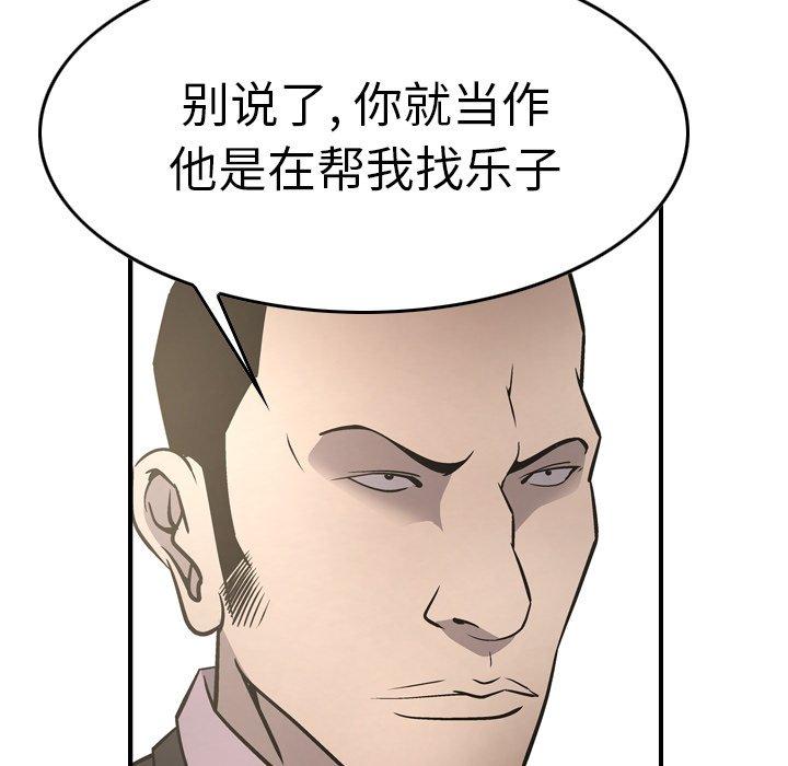 第58话 - 第102.jpg页