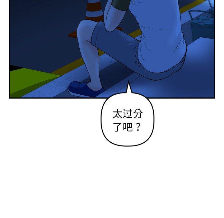 第50话 - 第102.jpg页