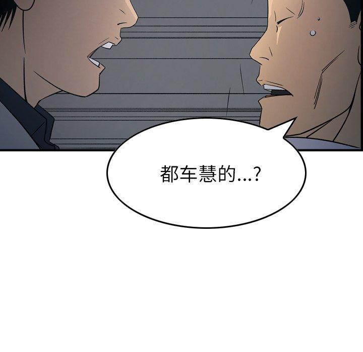 第90话 - 第101.jpg页