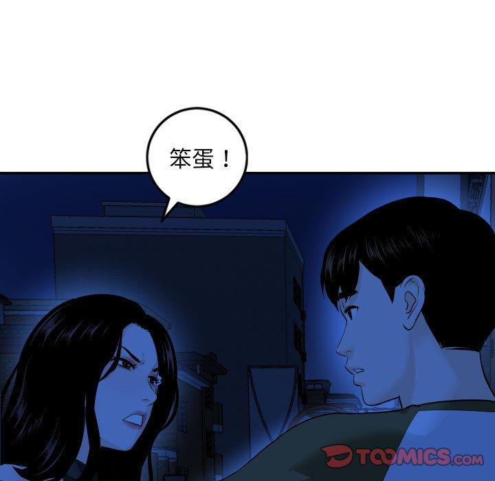 第55话 - 第102.jpg页
