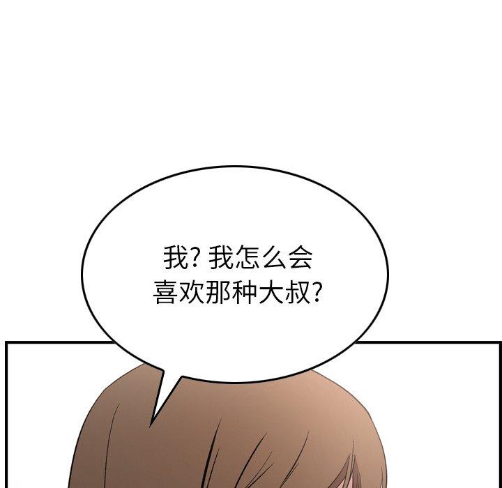 第91话 - 第102.jpg页