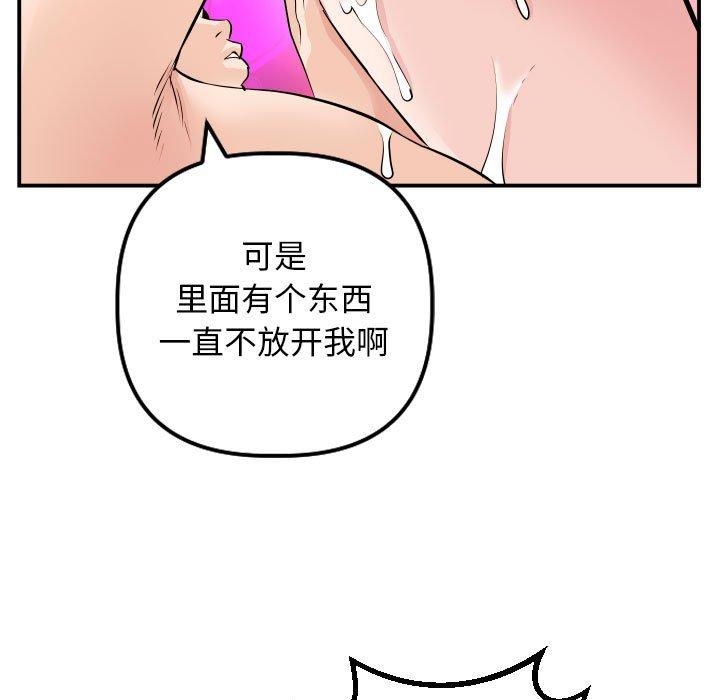 第58话 - 第102.jpg页