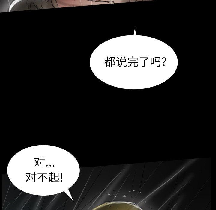 第31话 - 第102.jpg页