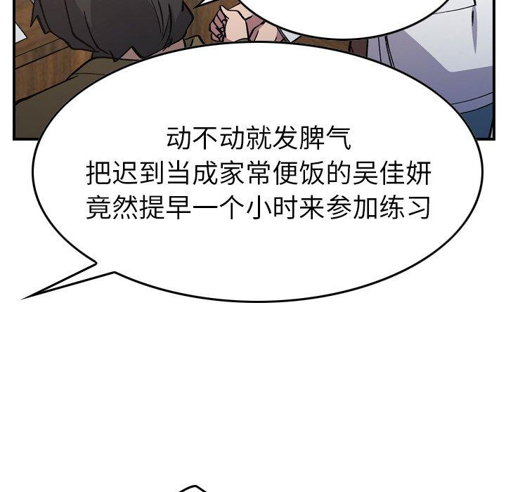 第83话 - 第102.jpg页