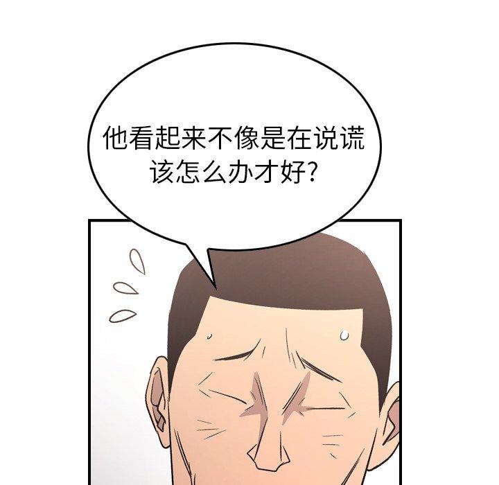 第94话 - 第102.jpg页