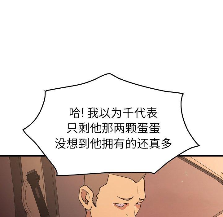第86话 - 第102.jpg页