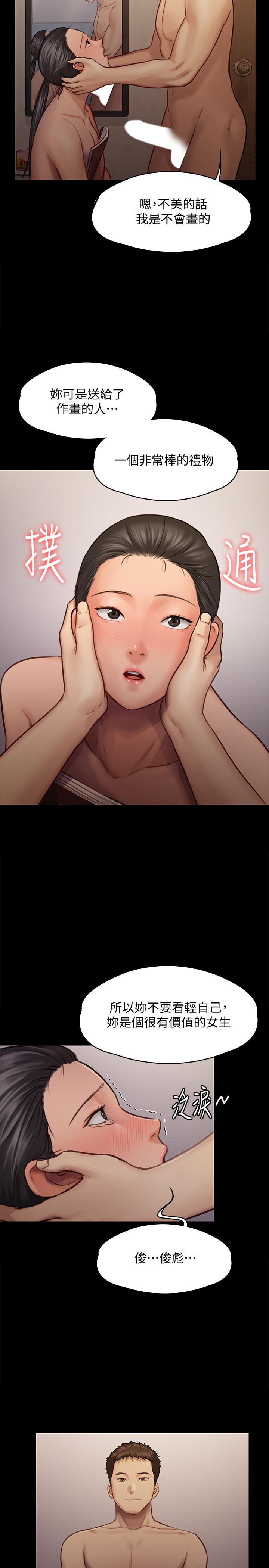 第126話-俊彪畫女體素描的理由 - 第42.jpg页