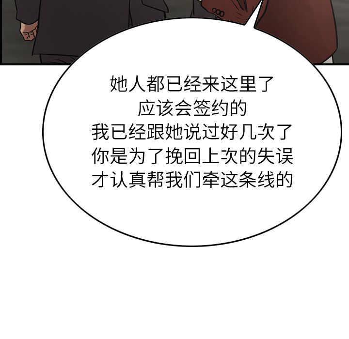 第38话 - 第103.jpg页