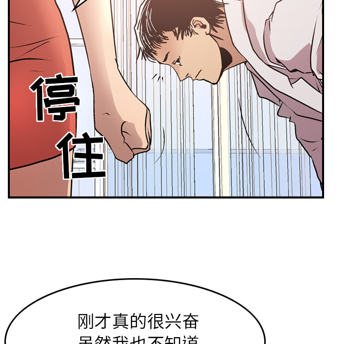 第5话 - 第103.jpg页