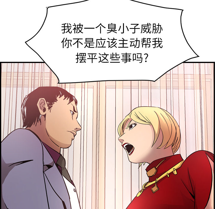 第7话 - 第102.jpg页