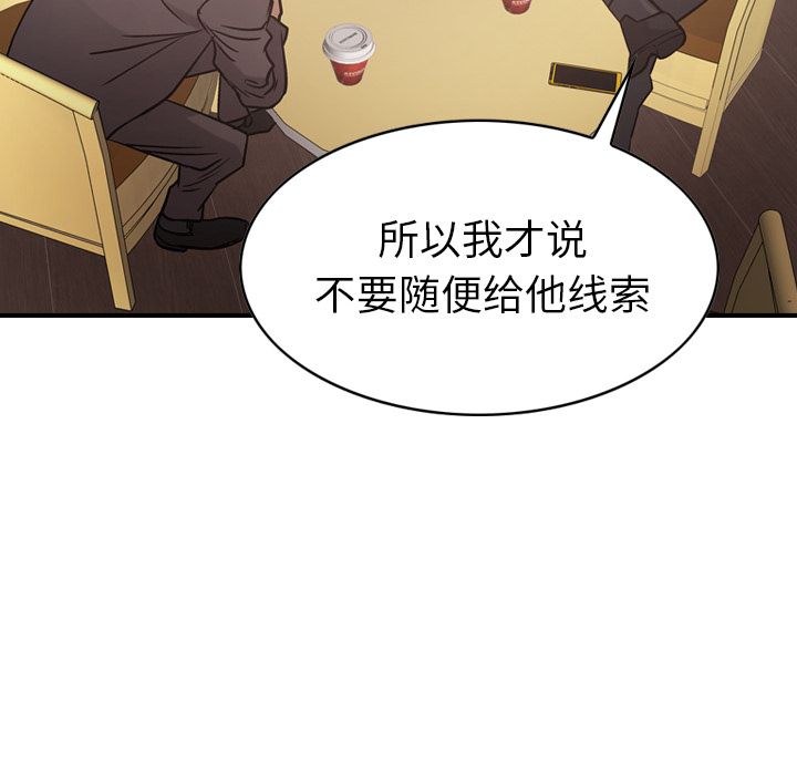 第36话 - 第102.jpg页