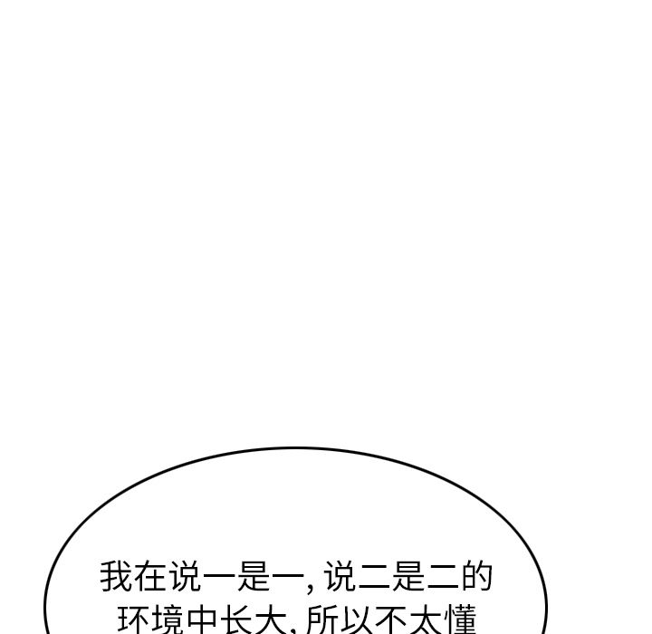 第40话 - 第102.jpg页