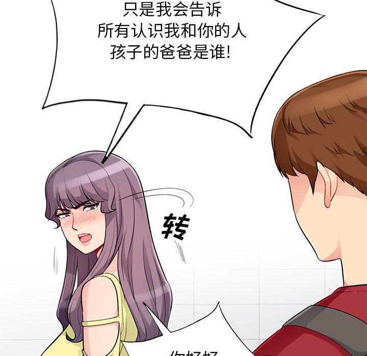 第42话 - 第103.jpg页