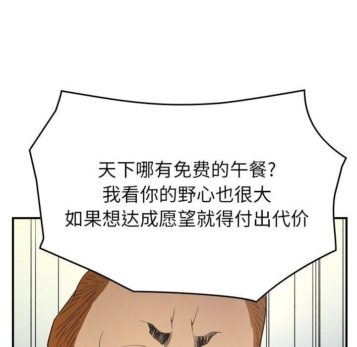 第98话 - 第103.jpg页