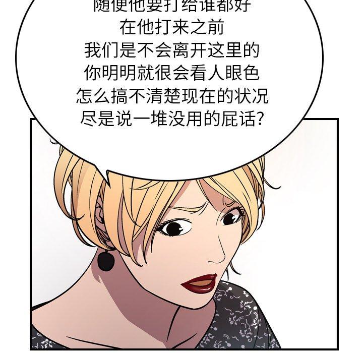 第80话 - 第103.jpg页