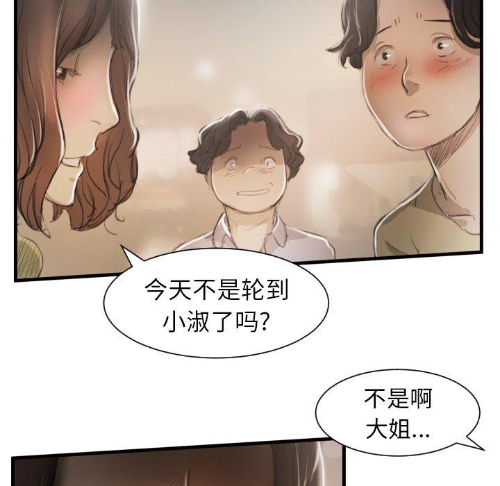 第9话 - 第103.jpg页