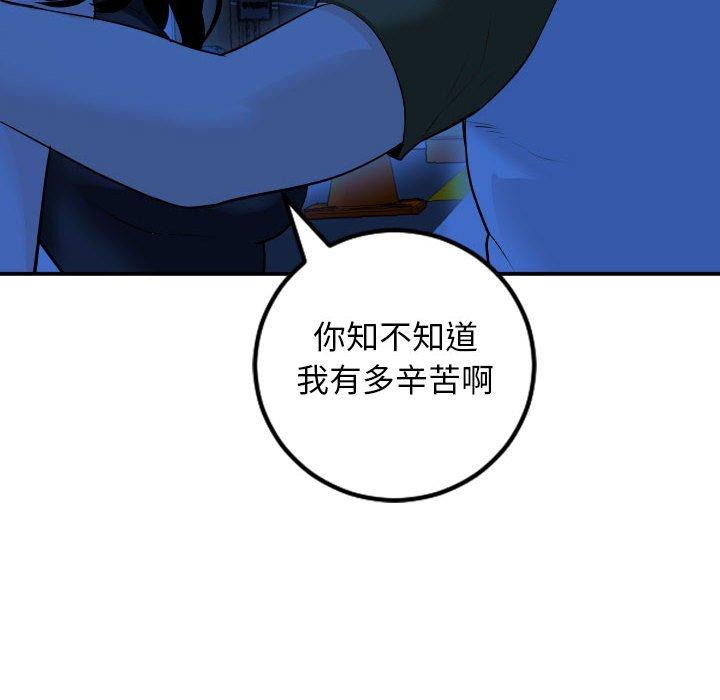 第55话 - 第103.jpg页