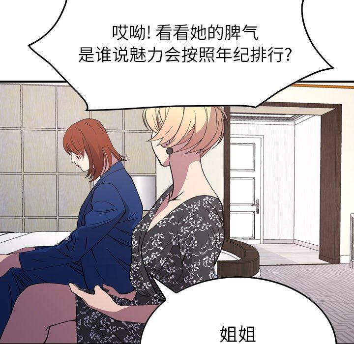 第81话 - 第103.jpg页