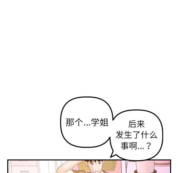 第41话 - 第103.jpg页