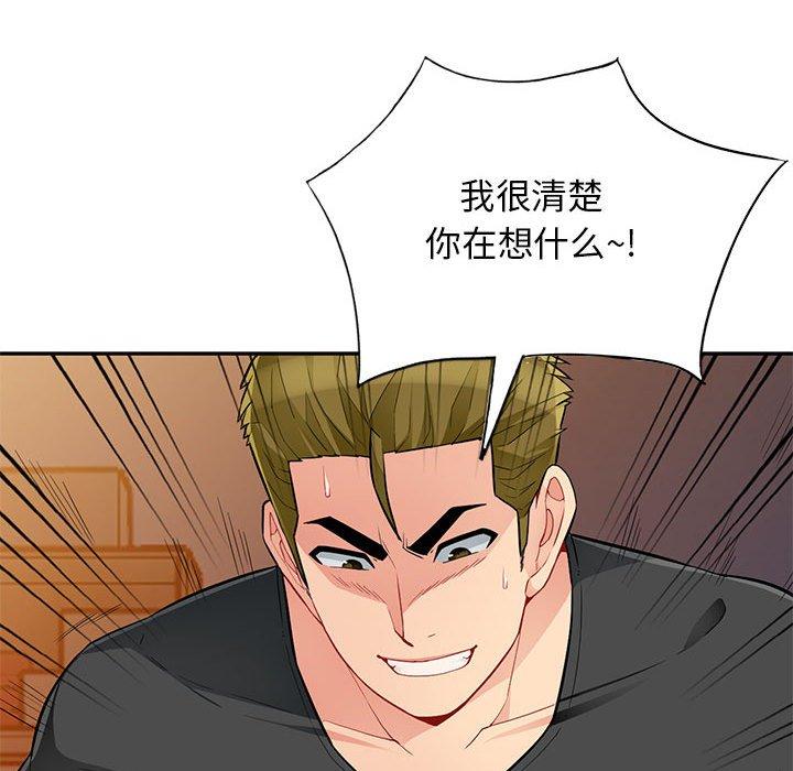 第43话 - 第103.jpg页