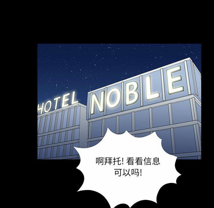 第3话 - 第103.jpg页