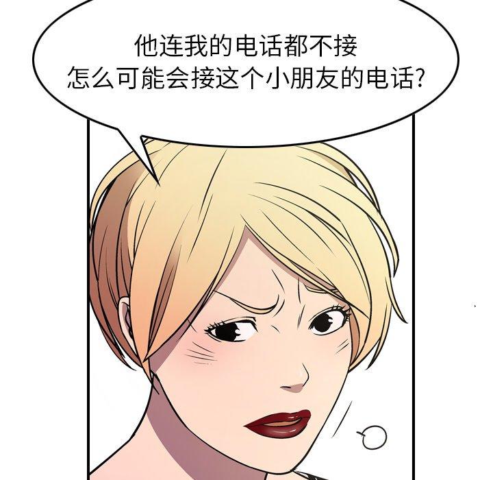 第75话 - 第103.jpg页