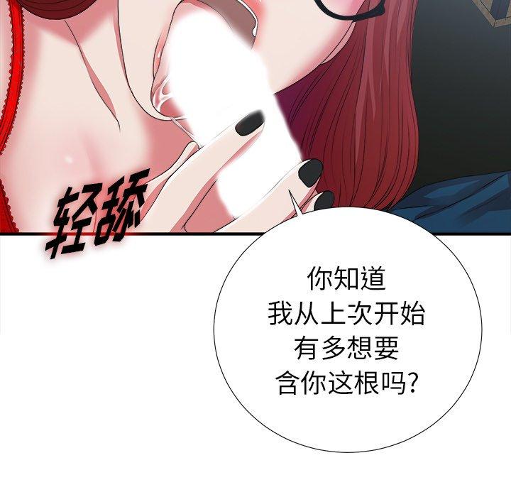 第9话 - 第103.jpg页