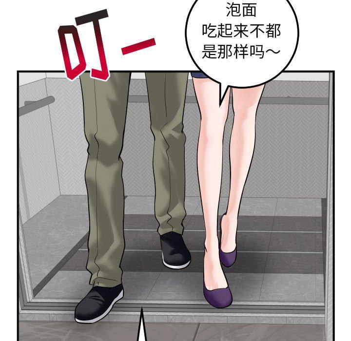 第30话 - 第103.jpg页