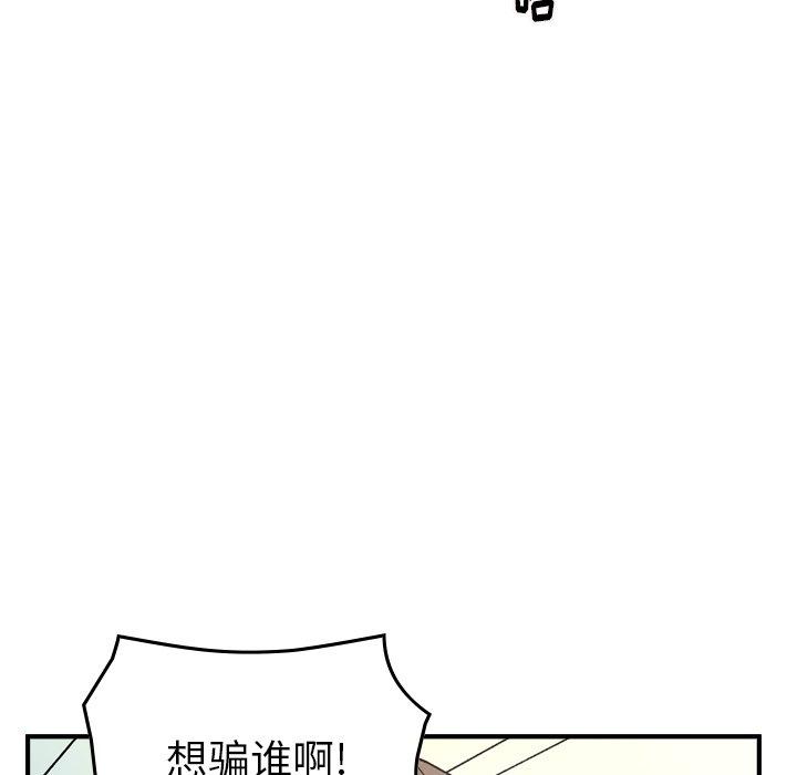 第103话 - 第103.jpg页