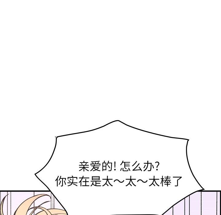 第82话 - 第103.jpg页