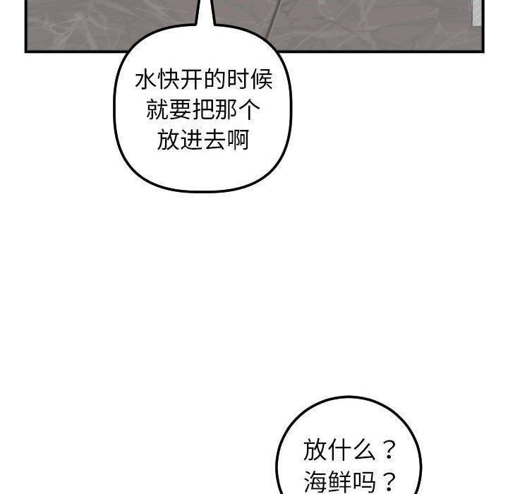 第30话 - 第104.jpg页