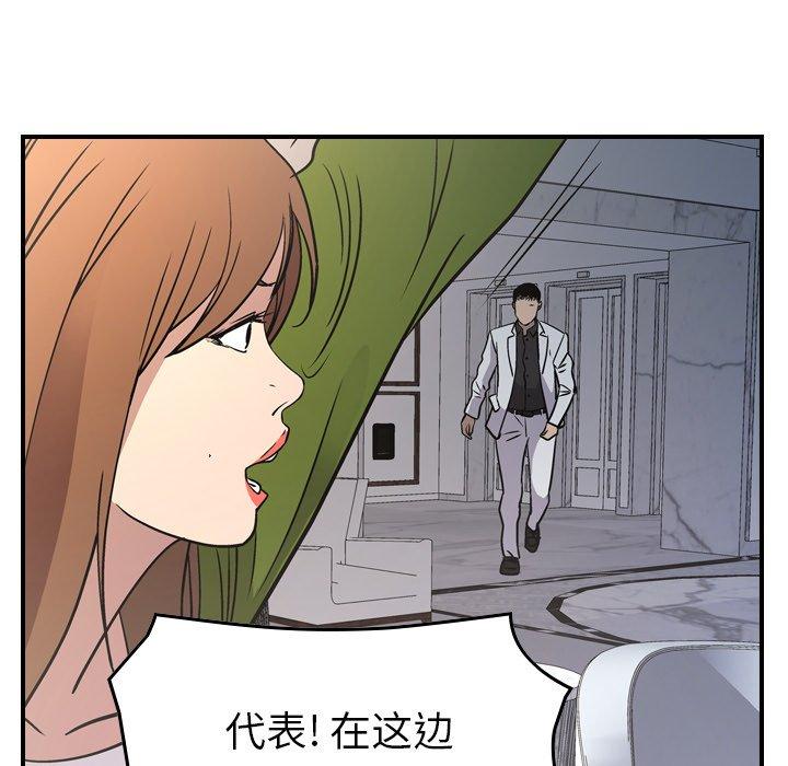 第85话 - 第104.jpg页