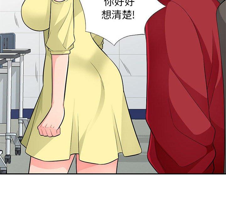 第42话 - 第104.jpg页