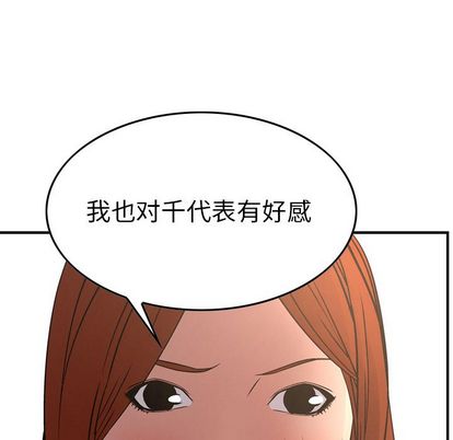 第51话 - 第104.jpg页