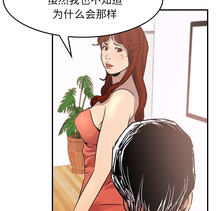 第5话 - 第104.jpg页