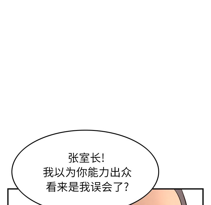 第41话 - 第104.jpg页