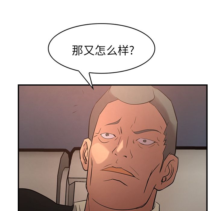 第29话 - 第104.jpg页