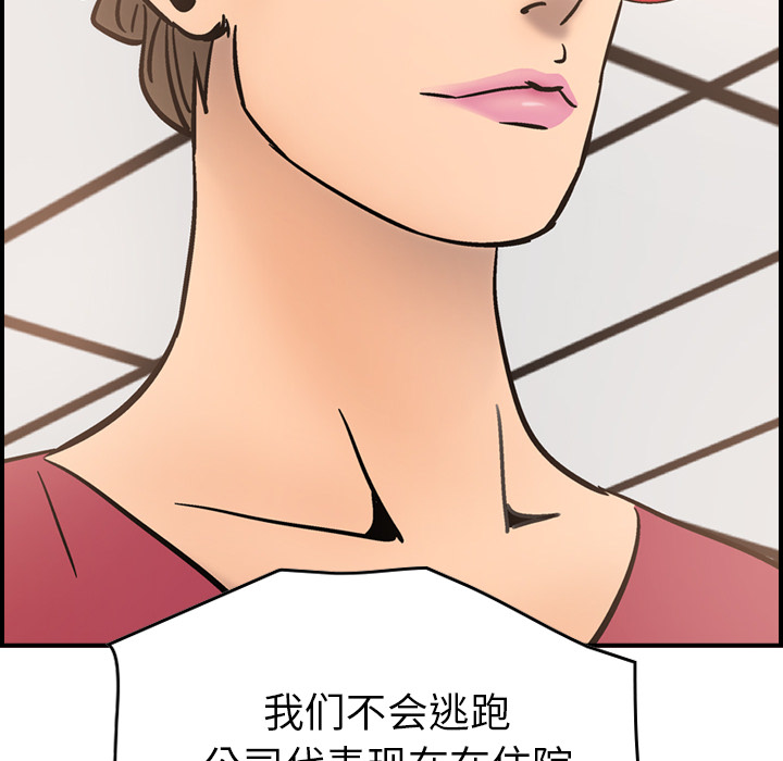 第16话 - 第104.jpg页