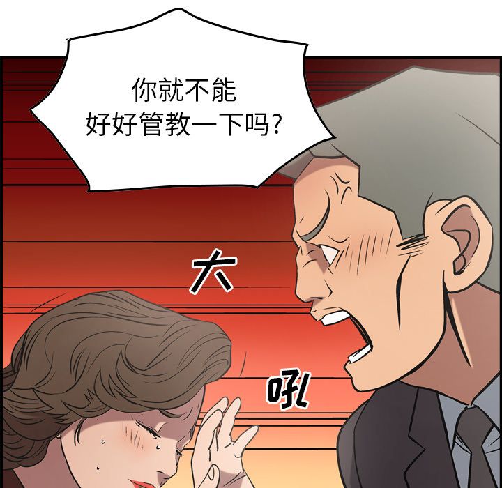 第38话 - 第104.jpg页